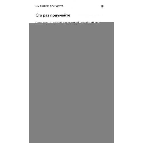 Дополнительное изображение книги «О христианской семье. Любовь, подвиг и юмор»