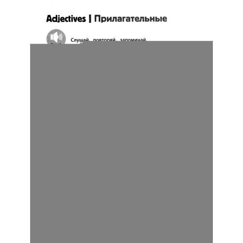 Дополнительное изображение книги «Игровой тренажер ШАГ 4»