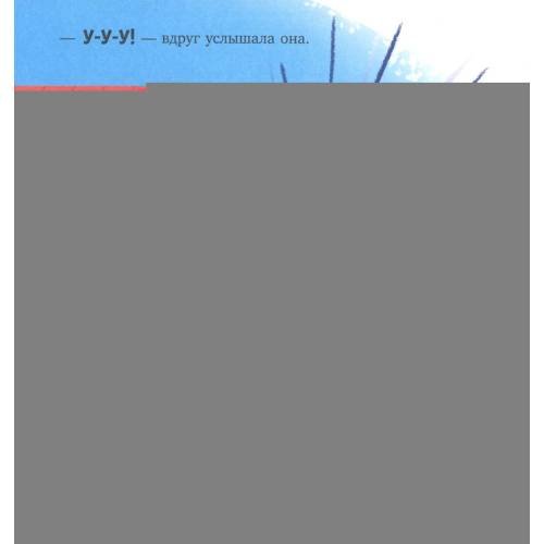 Дополнительное изображение книги «Баю-бай, полицейская машинка!»