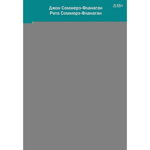 Дополнительное изображение книги «Клиническое интервью. 7-е изд»