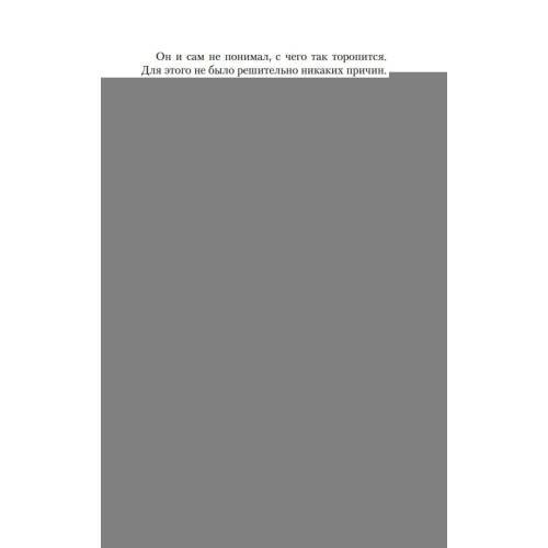 Дополнительное изображение книги «Убийство в Атлантике роман»