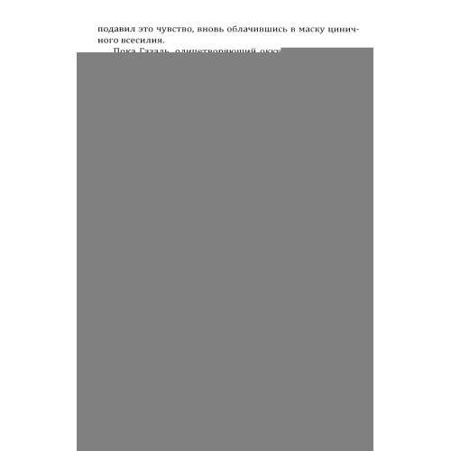 Дополнительное изображение книги «1000 дней в одиночной камере»