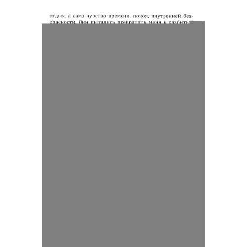 Дополнительное изображение книги «1000 дней в одиночной камере»