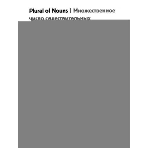 Дополнительное изображение книги «Игровой тренажер ШАГ 3»