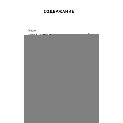Дополнительное изображение книги «Старик и Зверь»