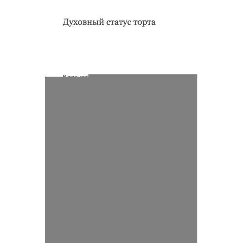Дополнительное изображение книги «Духовные упражнения»