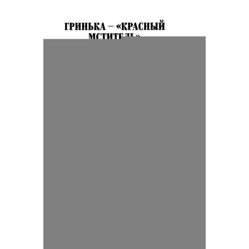 Дополнительное изображение книги «Дороже жизни повести, рассказы»