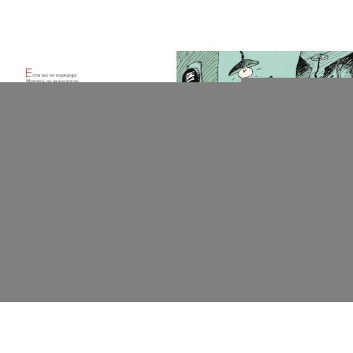 Дополнительное изображение книги «Вредные советы стихотворения»