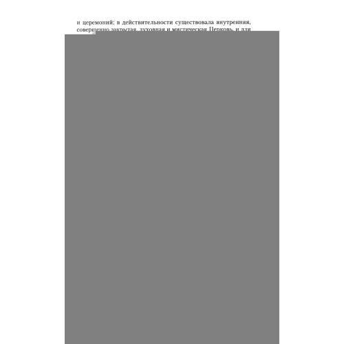 Дополнительное изображение книги «Каббала»