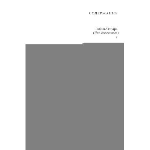 Дополнительное изображение книги «Долгие ночные стоянки. Кинопроза в 2-х томах»