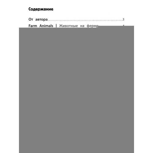 Дополнительное изображение книги «Игровой тренажер ШАГ 2»