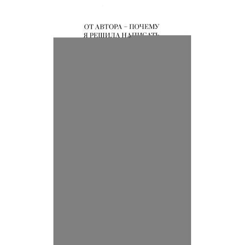 Дополнительное изображение книги «Код творения. Каббала, наука и язык вселенной»