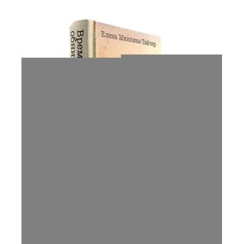 Дополнительное изображение книги «Эффект Ребиндера Время обнимать (комплект из 2-х книг)»