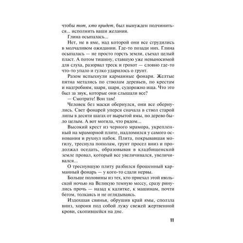 Дополнительное изображение книги «ДНК неземной любви роман»
