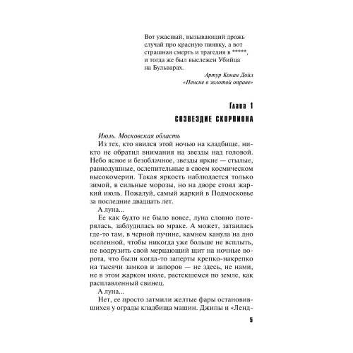 Дополнительное изображение книги «ДНК неземной любви роман»