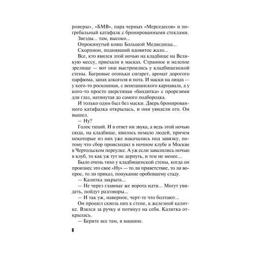 Дополнительное изображение книги «ДНК неземной любви роман»