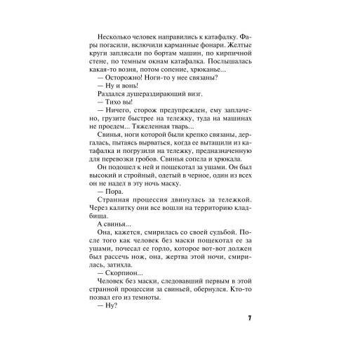 Дополнительное изображение книги «ДНК неземной любви роман»