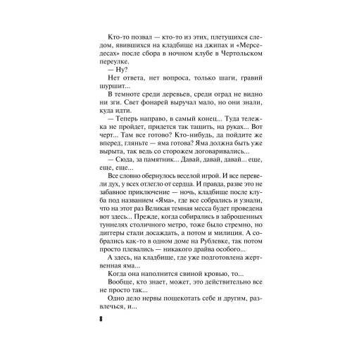 Дополнительное изображение книги «ДНК неземной любви роман»
