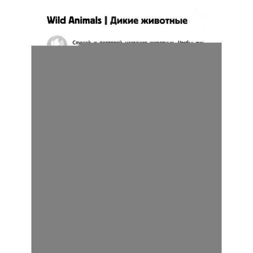 Дополнительное изображение книги «Игровой тренажер ШАГ 1»