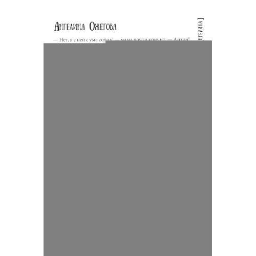Дополнительное изображение книги «Всего одиннадцать или Шуры-муры в пятом "Д" Теория невероятностей (комплект из 2-х книг)»