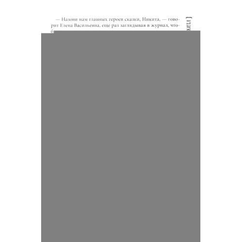 Дополнительное изображение книги «Всего одиннадцать или Шуры-муры в пятом "Д" Теория невероятностей (комплект из 2-х книг)»