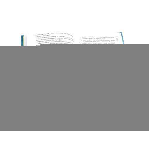 Дополнительное изображение книги «Всего одиннадцать или Шуры-муры в пятом "Д" Теория невероятностей (комплект из 2-х книг)»