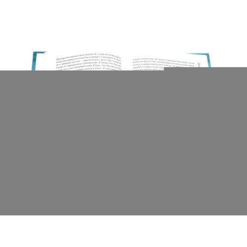 Дополнительное изображение книги «Всего одиннадцать или Шуры-муры в пятом "Д" Теория невероятностей (комплект из 2-х книг)»