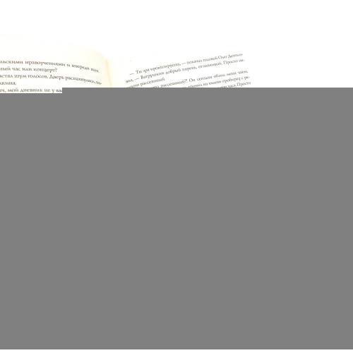 Дополнительное изображение книги «Всего одиннадцать или Шуры-муры в пятом "Д" Теория невероятностей (комплект из 2-х книг)»