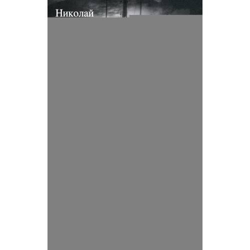Дополнительное изображение книги «Подводный флот Муссолини. Итальянские субмарины в битве за Атлантику. 1940-1943»