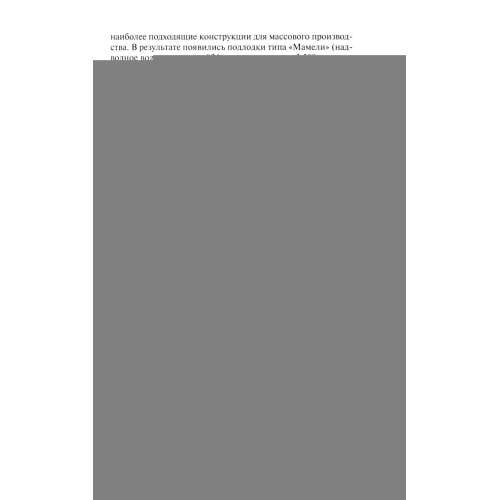 Дополнительное изображение книги «Подводный флот Муссолини. Итальянские субмарины в битве за Атлантику. 1940-1943»