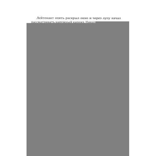 Дополнительное изображение книги «Тайна двух океанов»