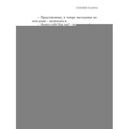 Дополнительное изображение книги «Таинственный дом»