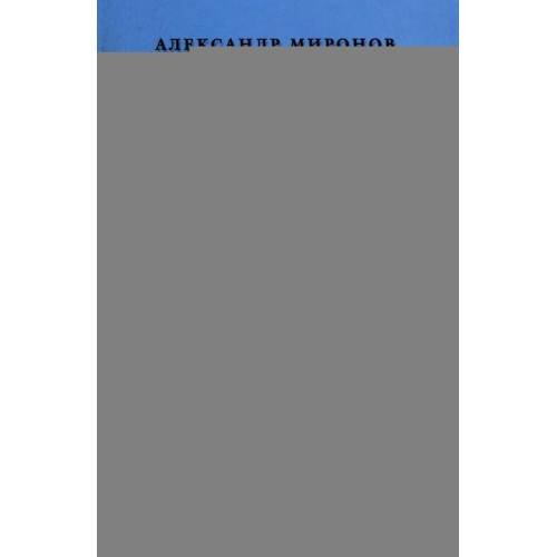 Дополнительное изображение книги «Уссурийская метелица»