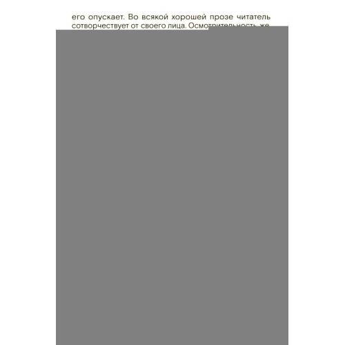 Дополнительное изображение книги «Сады и дороги. 3-е изд»