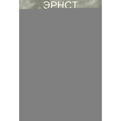 Дополнительное изображение книги «Сады и дороги. 3-е изд»
