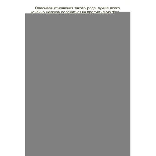 Дополнительное изображение книги «Сады и дороги. 3-е изд»