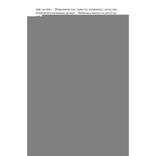 Дополнительное изображение книги «Северная корона. Месяц колосьев»