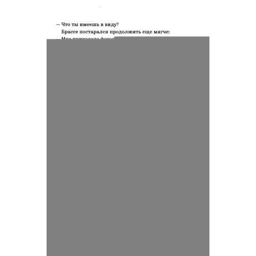 Дополнительное изображение книги «Фотограф Освенцима»