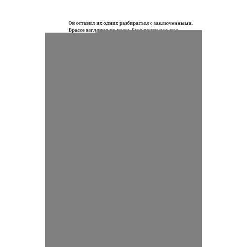 Дополнительное изображение книги «Фотограф Освенцима»