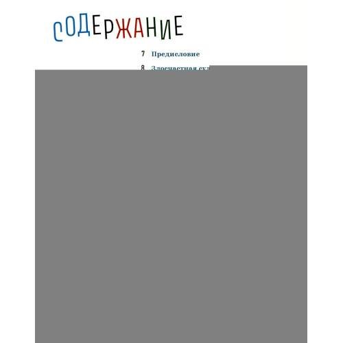 Дополнительное изображение книги «Хаим Сутин - бой с цветом»