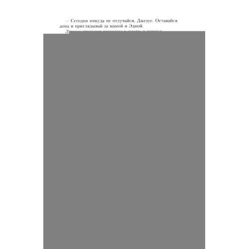 Дополнительное изображение книги «Белая Бабочка»