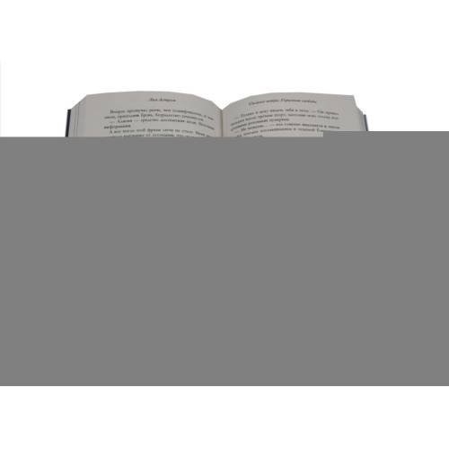 Дополнительное изображение книги «Сильнее ветра + Горизонт свободы (комплект из 2-х книг)»