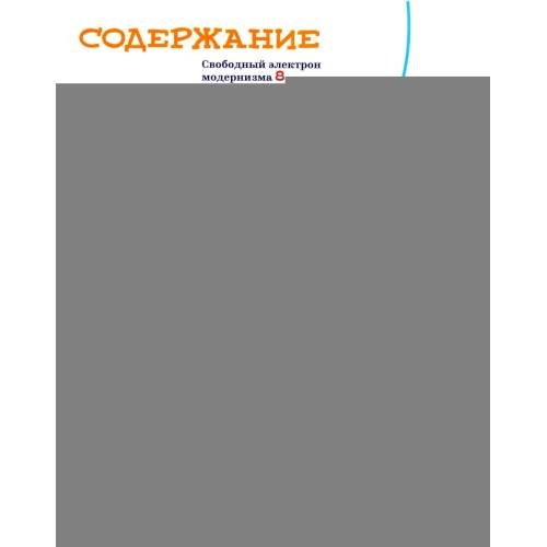 Дополнительное изображение книги «Марк Шагал - повелитель снов»