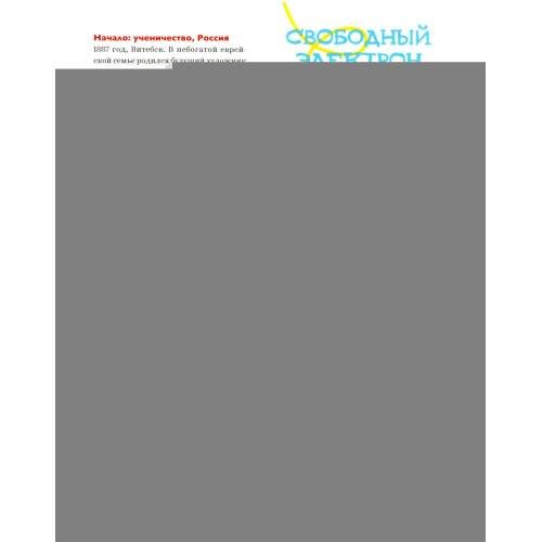 Дополнительное изображение книги «Марк Шагал - повелитель снов»