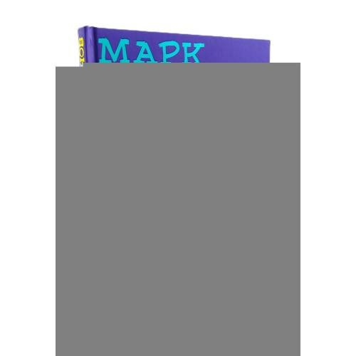 Дополнительное изображение книги «Марк Шагал - повелитель снов»