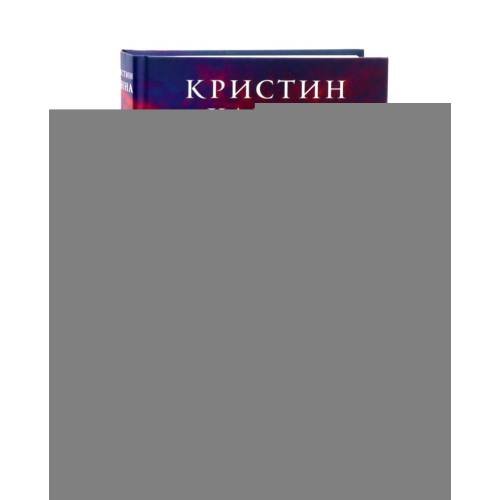 Дополнительное изображение книги «Цвета истины Женщины Зимний сад (комплект из 3-х книг)»