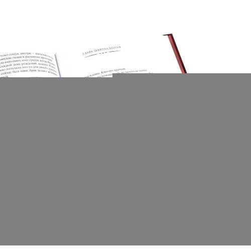 Дополнительное изображение книги «Цвета истины Женщины Зимний сад (комплект из 3-х книг)»
