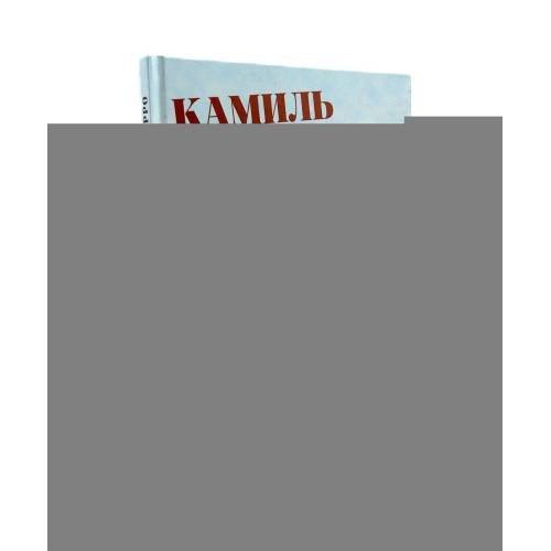 Дополнительное изображение книги «Камиль Писсарро - скрытые шедевры»