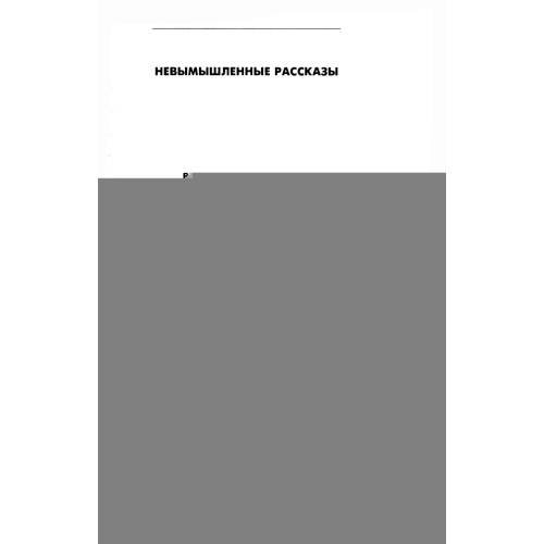 Дополнительное изображение книги «Предсказание»