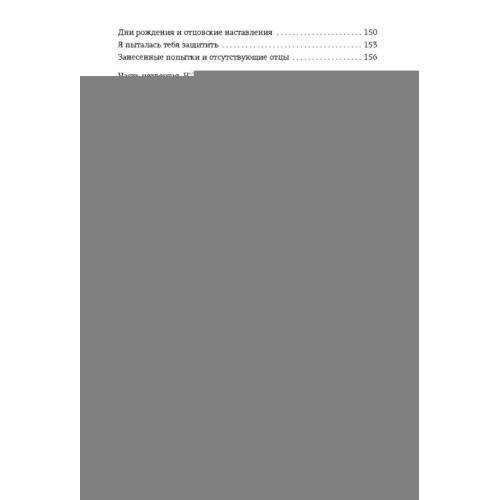 Дополнительное изображение книги «Отпустить 10-го роман»